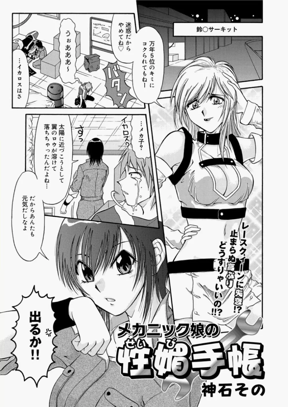 キャノプリcomic 2010年11月号 Vol.1 Page.217