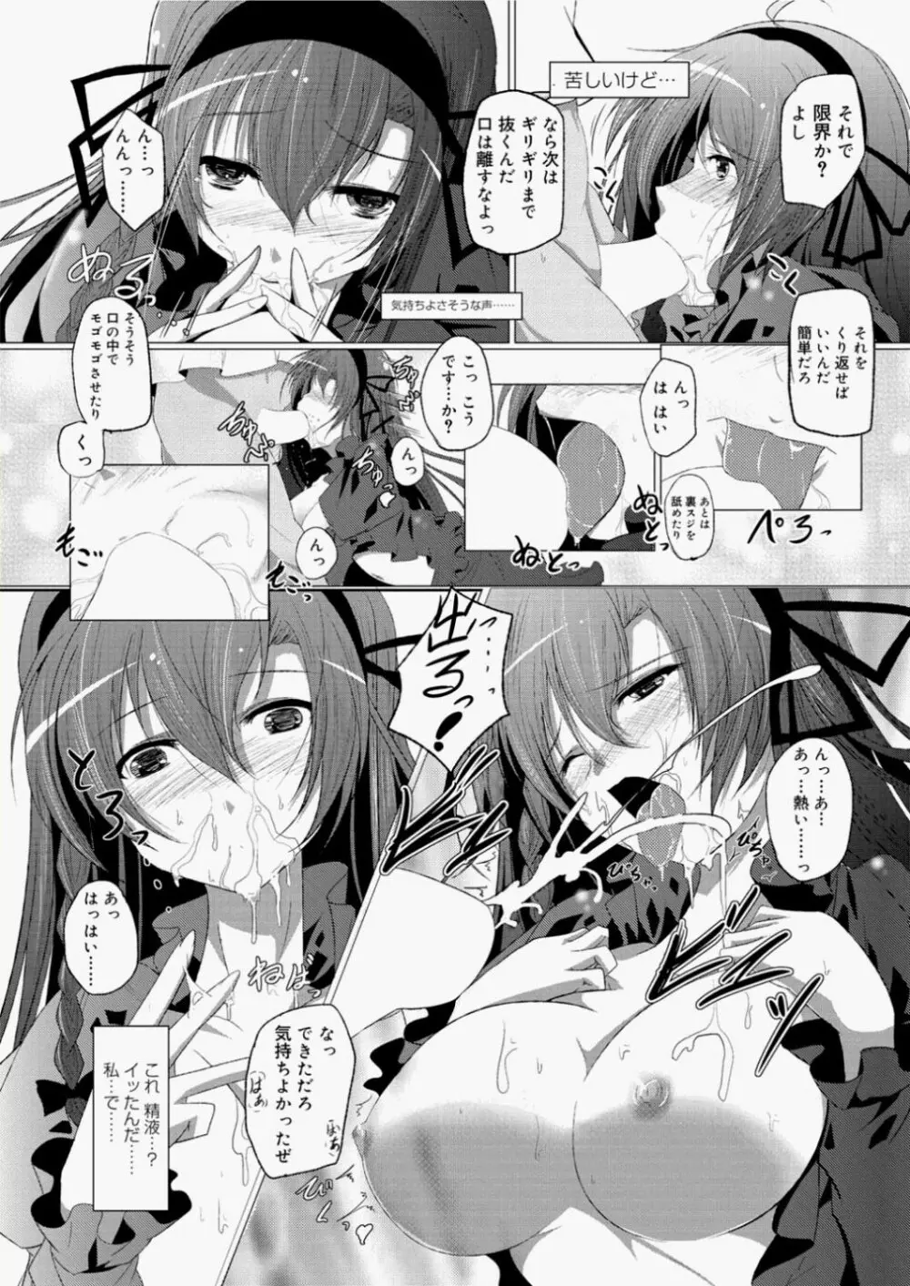 キャノプリcomic 2010年11月号 Vol.1 Page.242