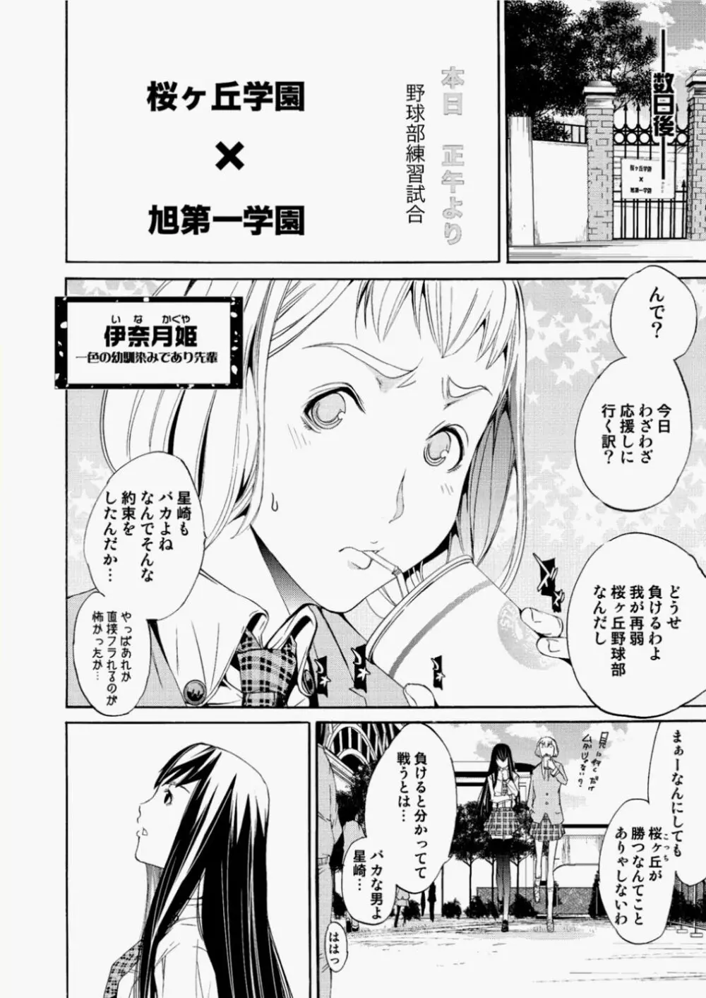 キャノプリcomic 2010年11月号 Vol.1 Page.38