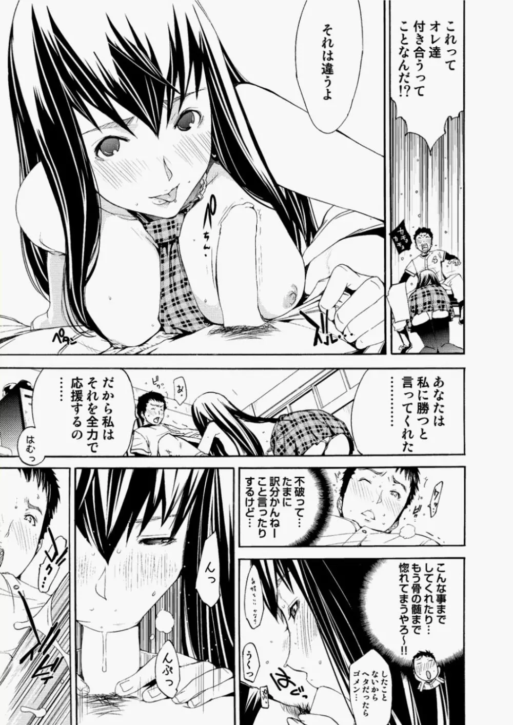 キャノプリcomic 2010年11月号 Vol.1 Page.43