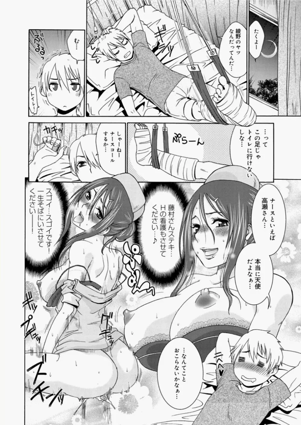 キャノプリcomic 2010年11月号 Vol.1 Page.76