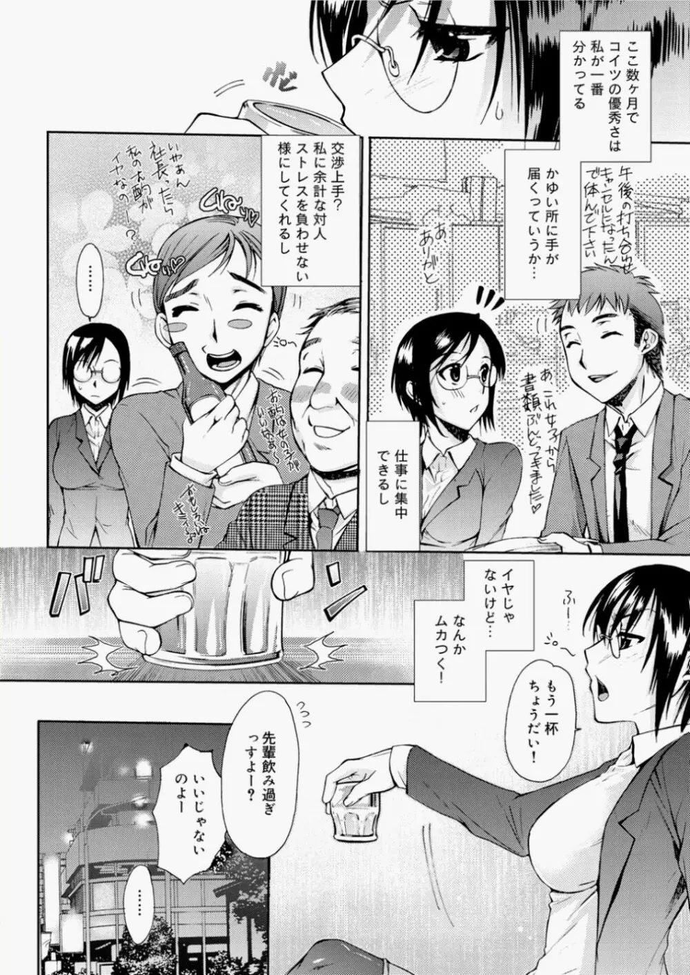 キャノプリcomic 2010年11月号 Vol.1 Page.92