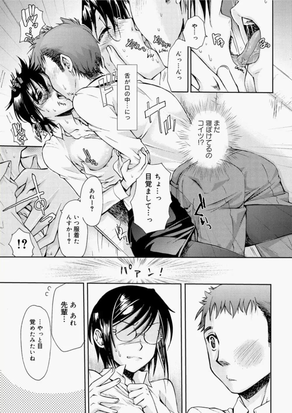 キャノプリcomic 2010年11月号 Vol.1 Page.95