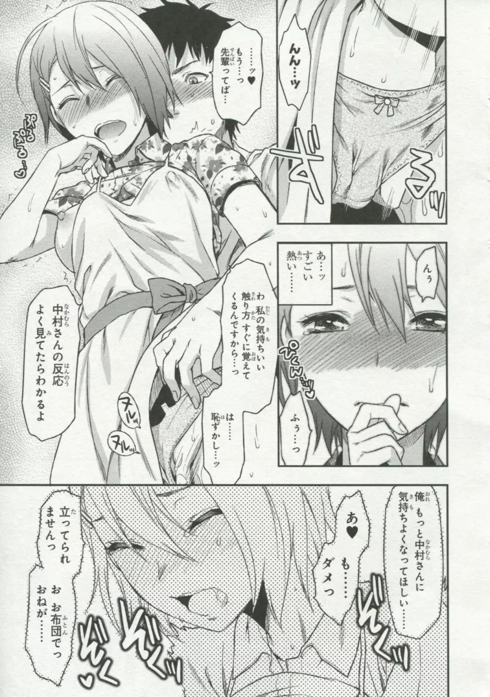 30歳の保健体育 ピュアぴゅあストーリーズ VOL.1 Page.130