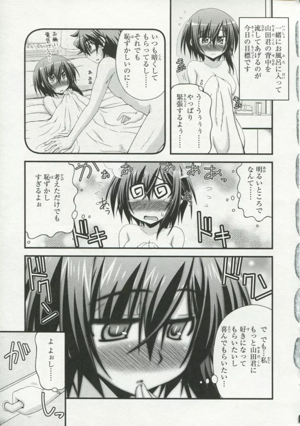 30歳の保健体育 ピュアぴゅあストーリーズ VOL.1 Page.142