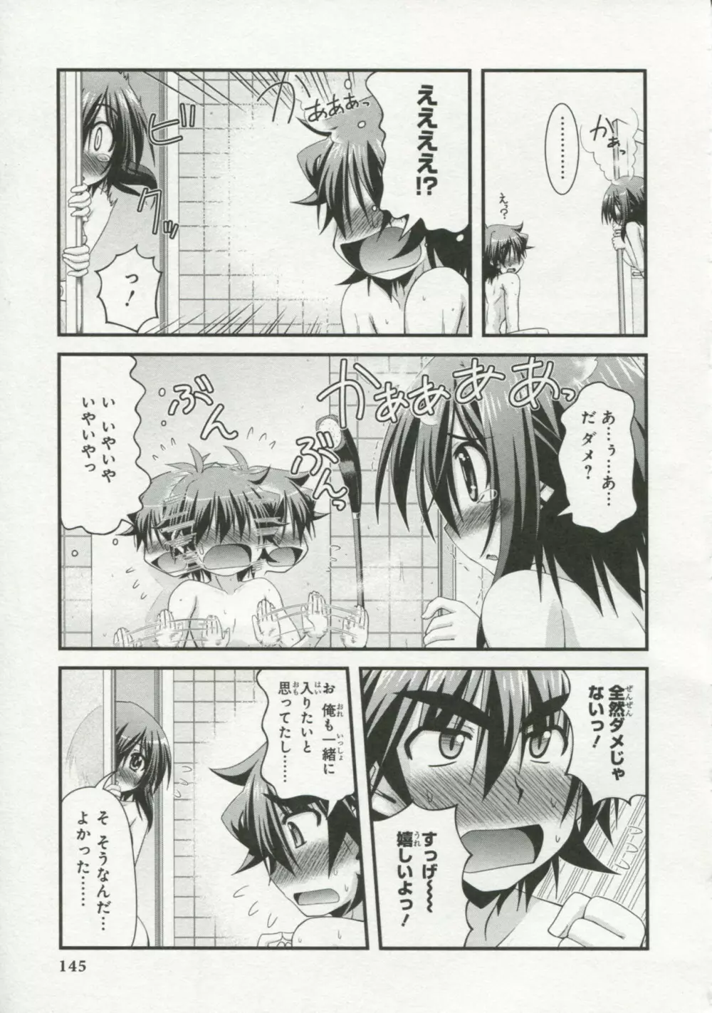 30歳の保健体育 ピュアぴゅあストーリーズ VOL.1 Page.144