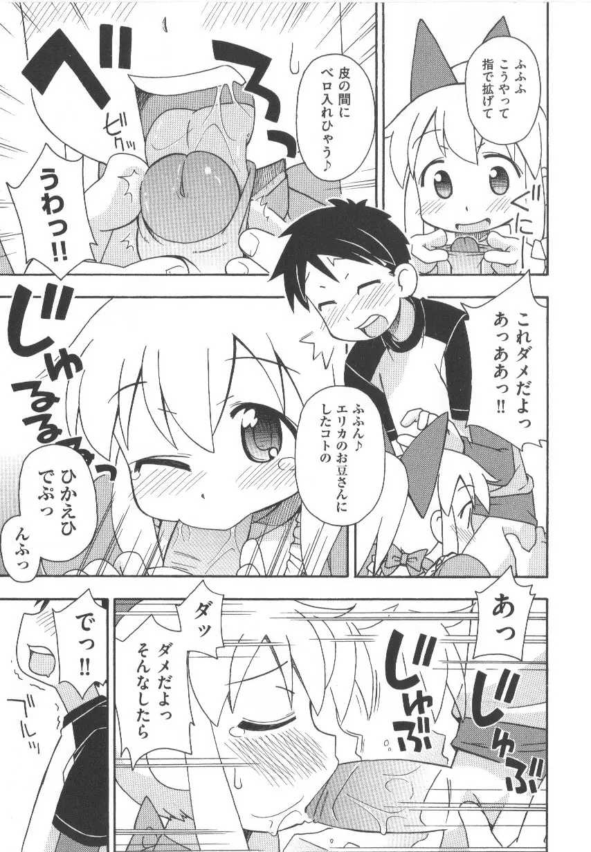 COMIC少女式 春 Page.160