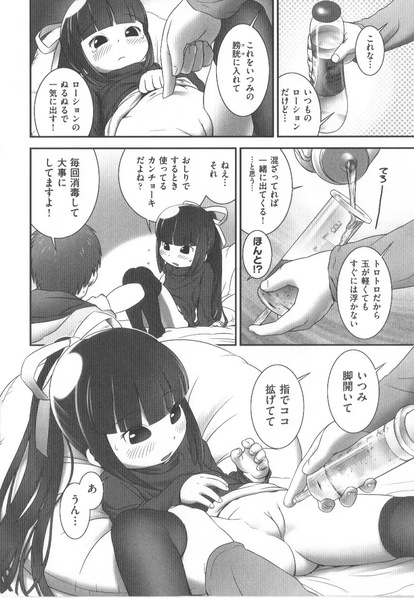 COMIC少女式 春 Page.195