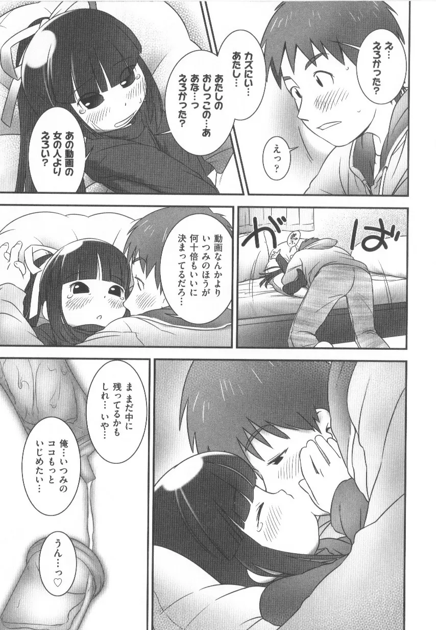 COMIC少女式 春 Page.200