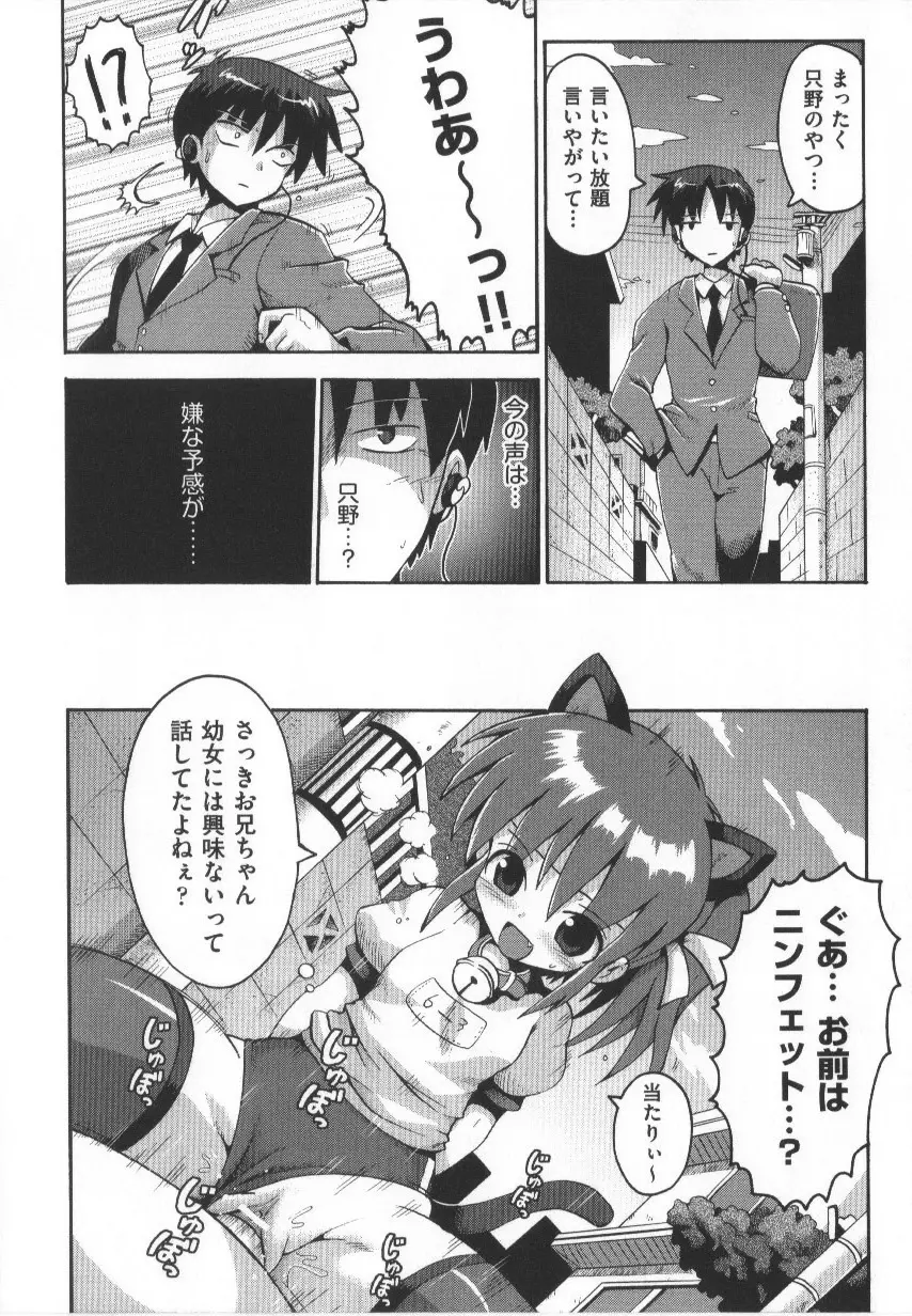 COMIC少女式 春 Page.37