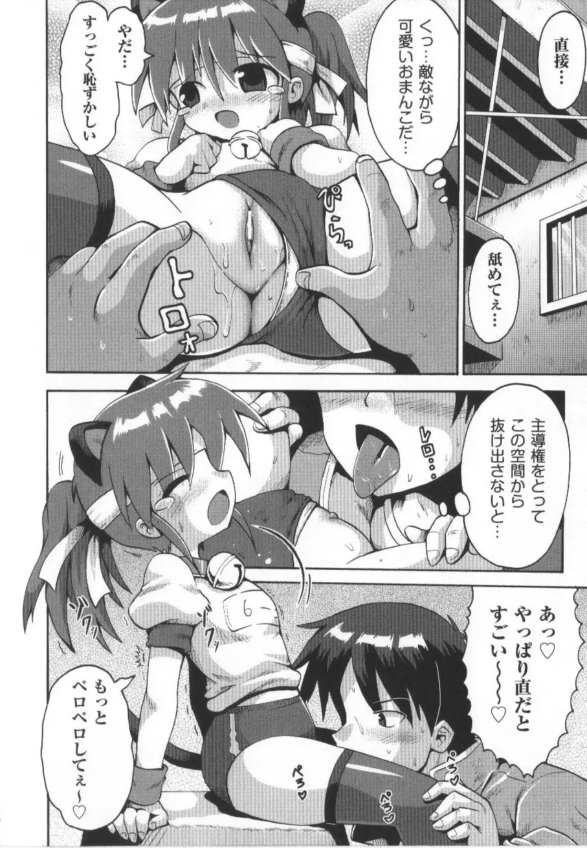 COMIC少女式 春 Page.45