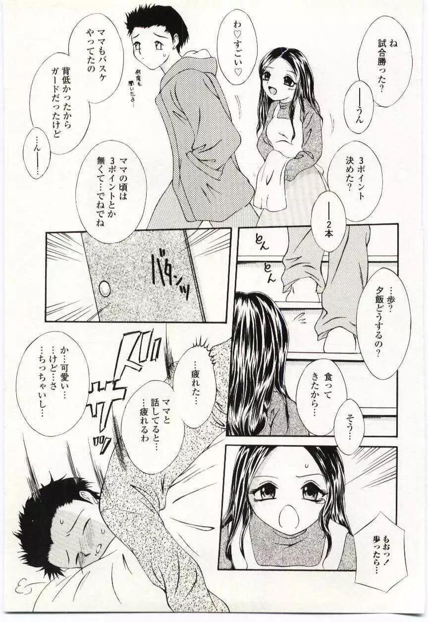 禁母淫姦 V Page.115