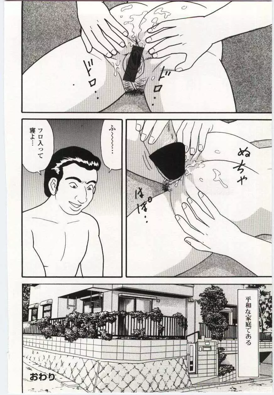 禁母淫姦 V Page.36