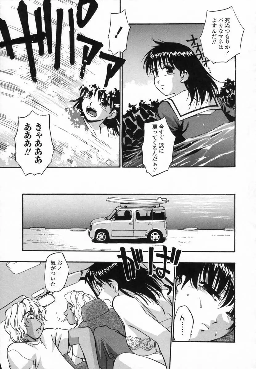 爛漫 至福の頂き Page.11