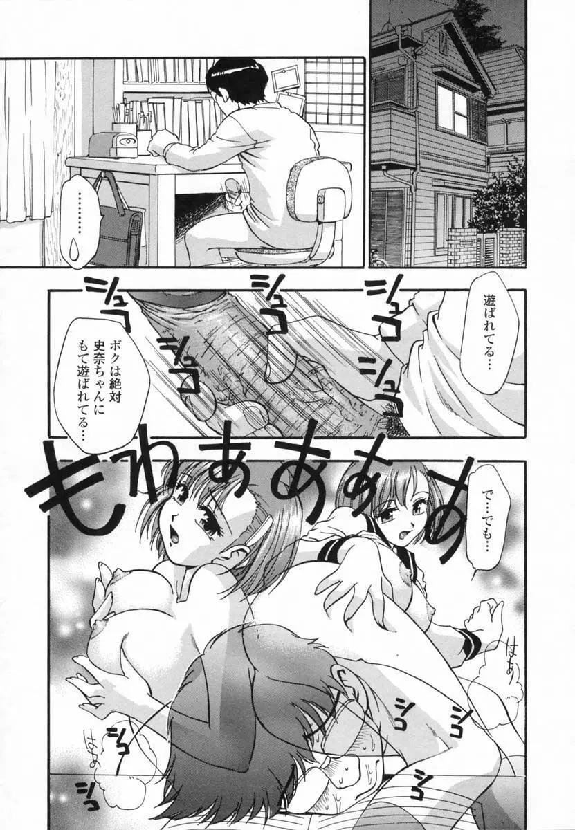 爛漫 至福の頂き Page.115