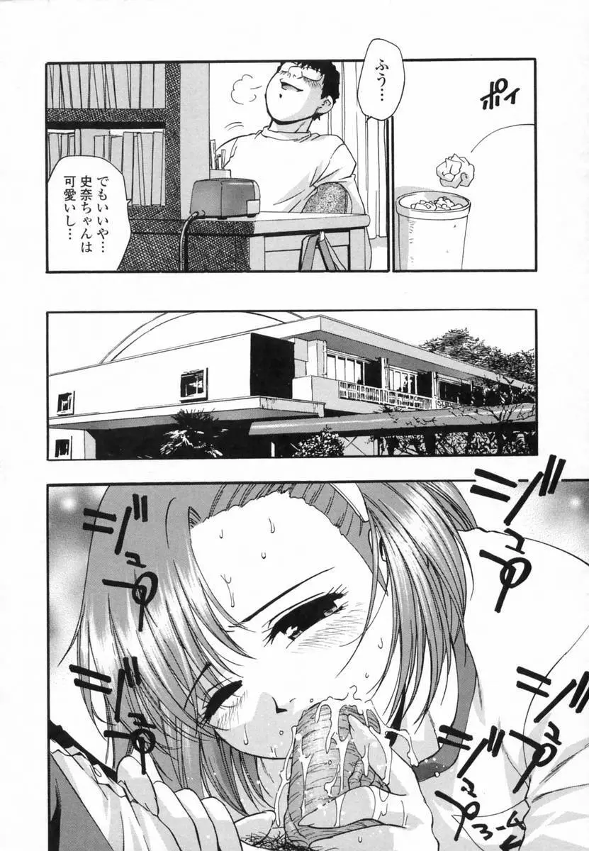 爛漫 至福の頂き Page.116