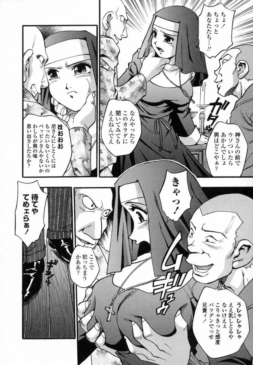 爛漫 至福の頂き Page.52