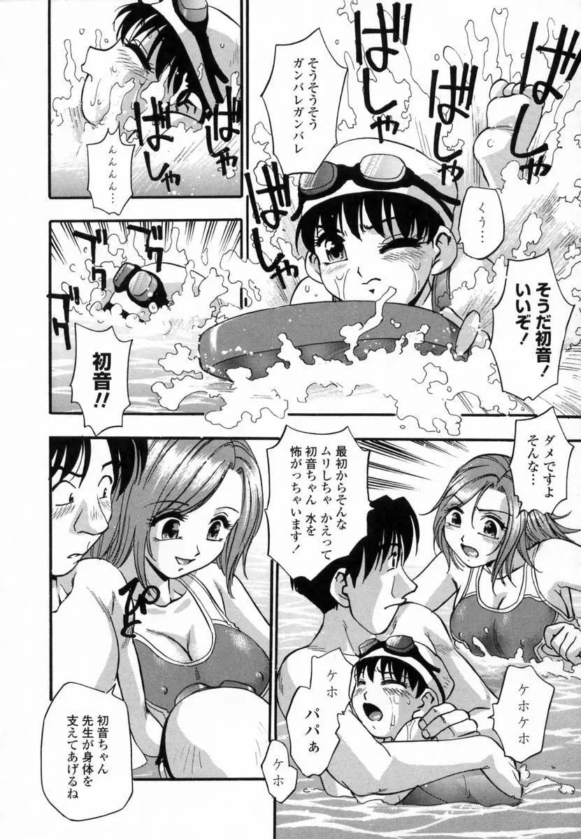 爛漫 至福の頂き Page.76