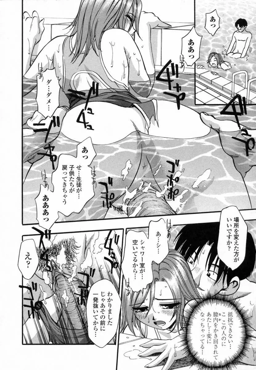 爛漫 至福の頂き Page.84