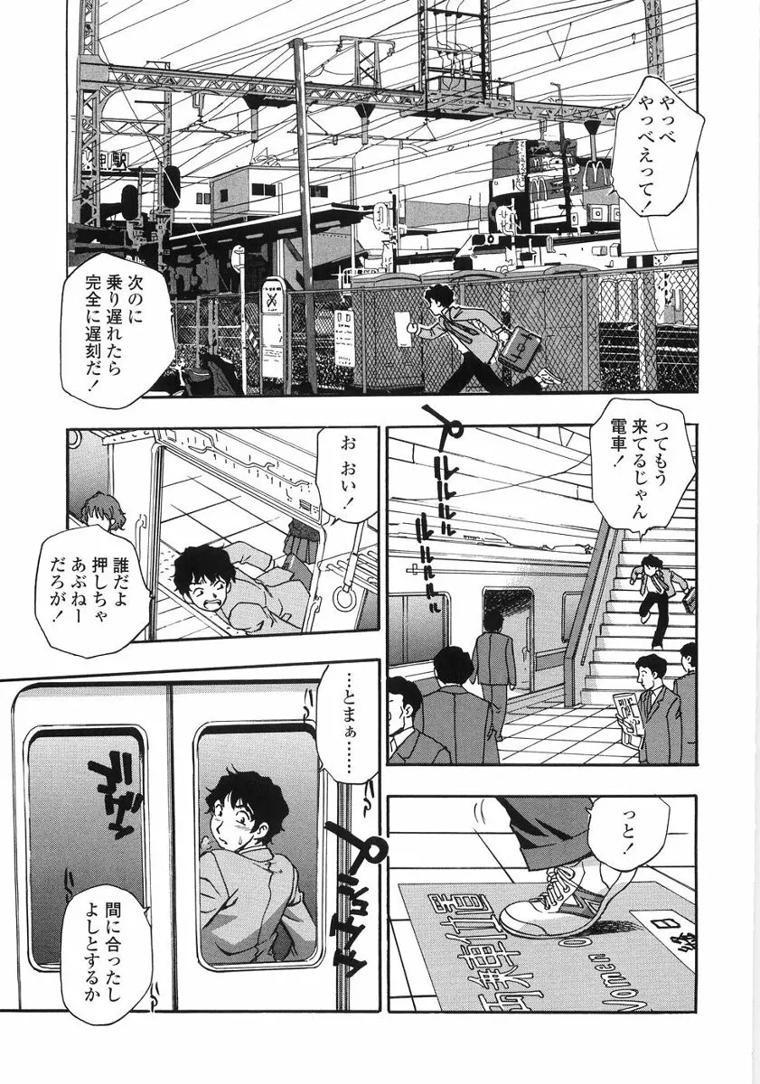 たまりませんわい Page.10