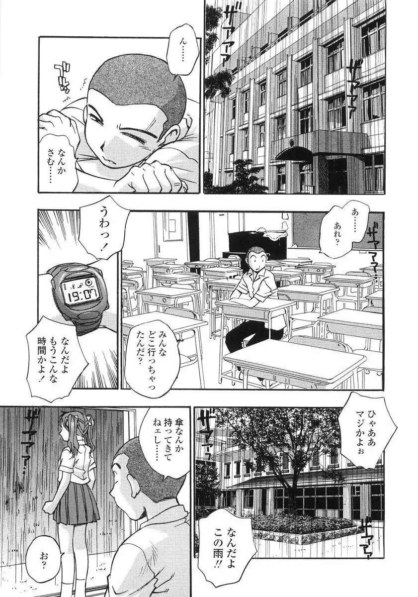 たまりませんわい Page.110