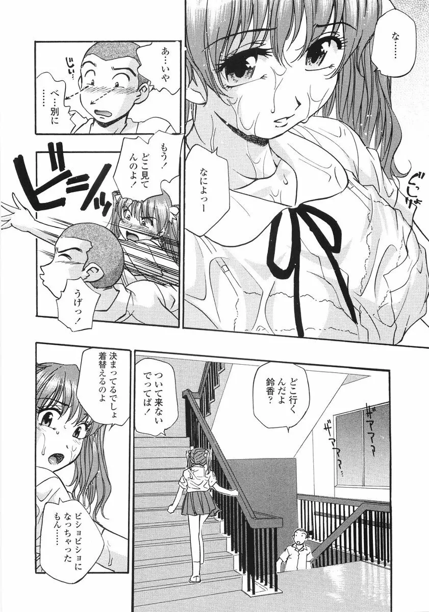 たまりませんわい Page.113