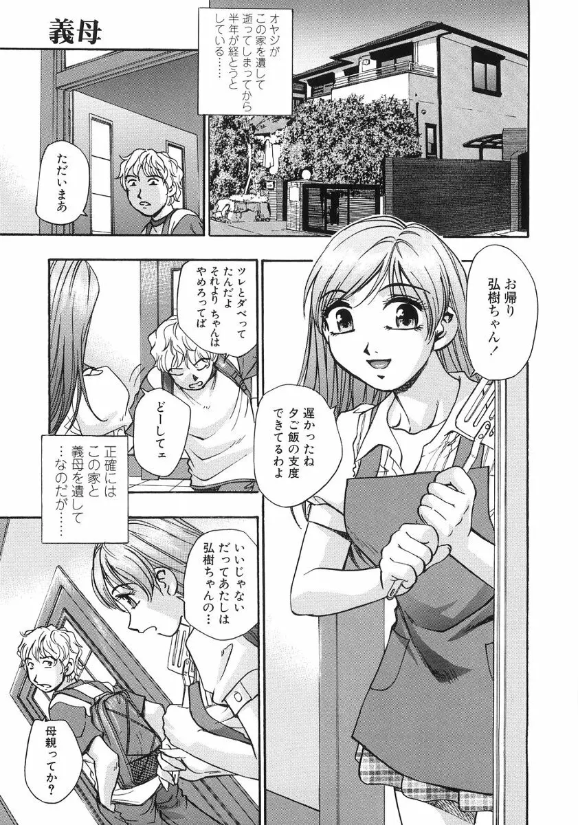 たまりませんわい Page.130