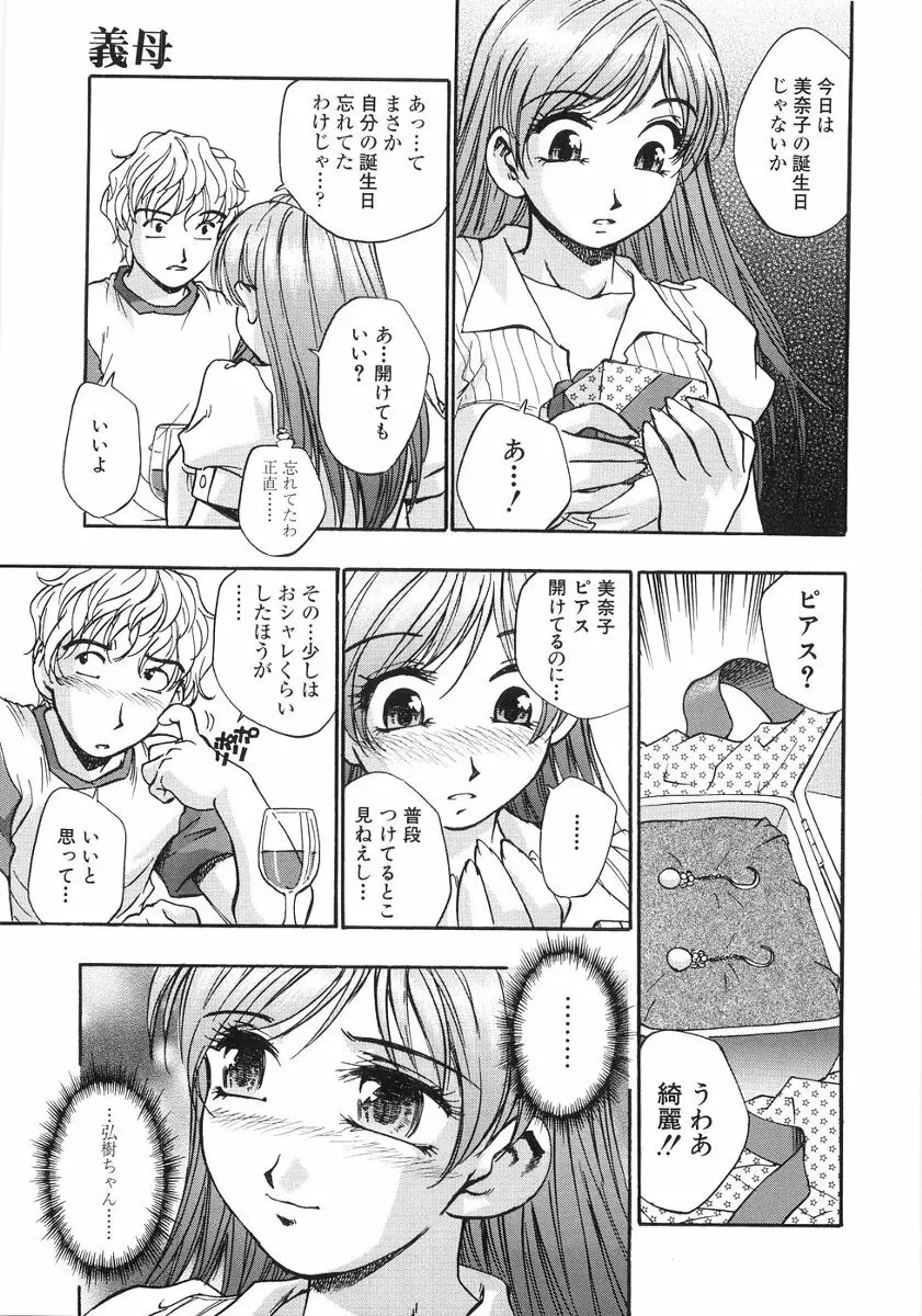 たまりませんわい Page.134