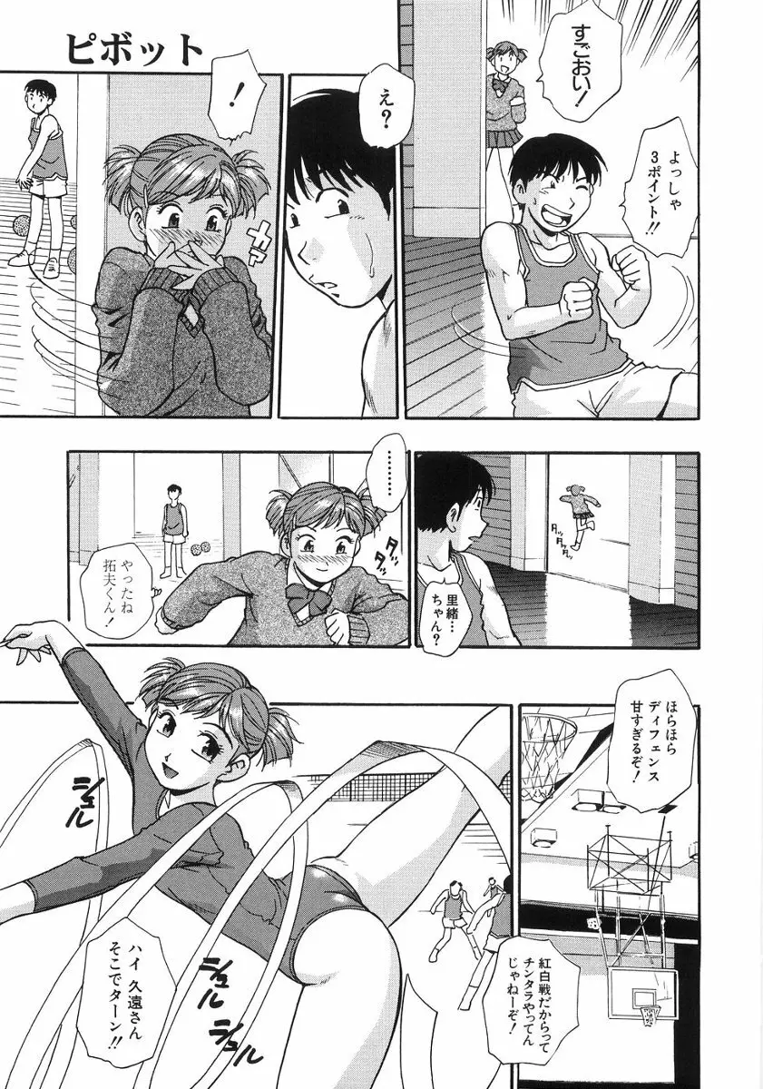 たまりませんわい Page.154