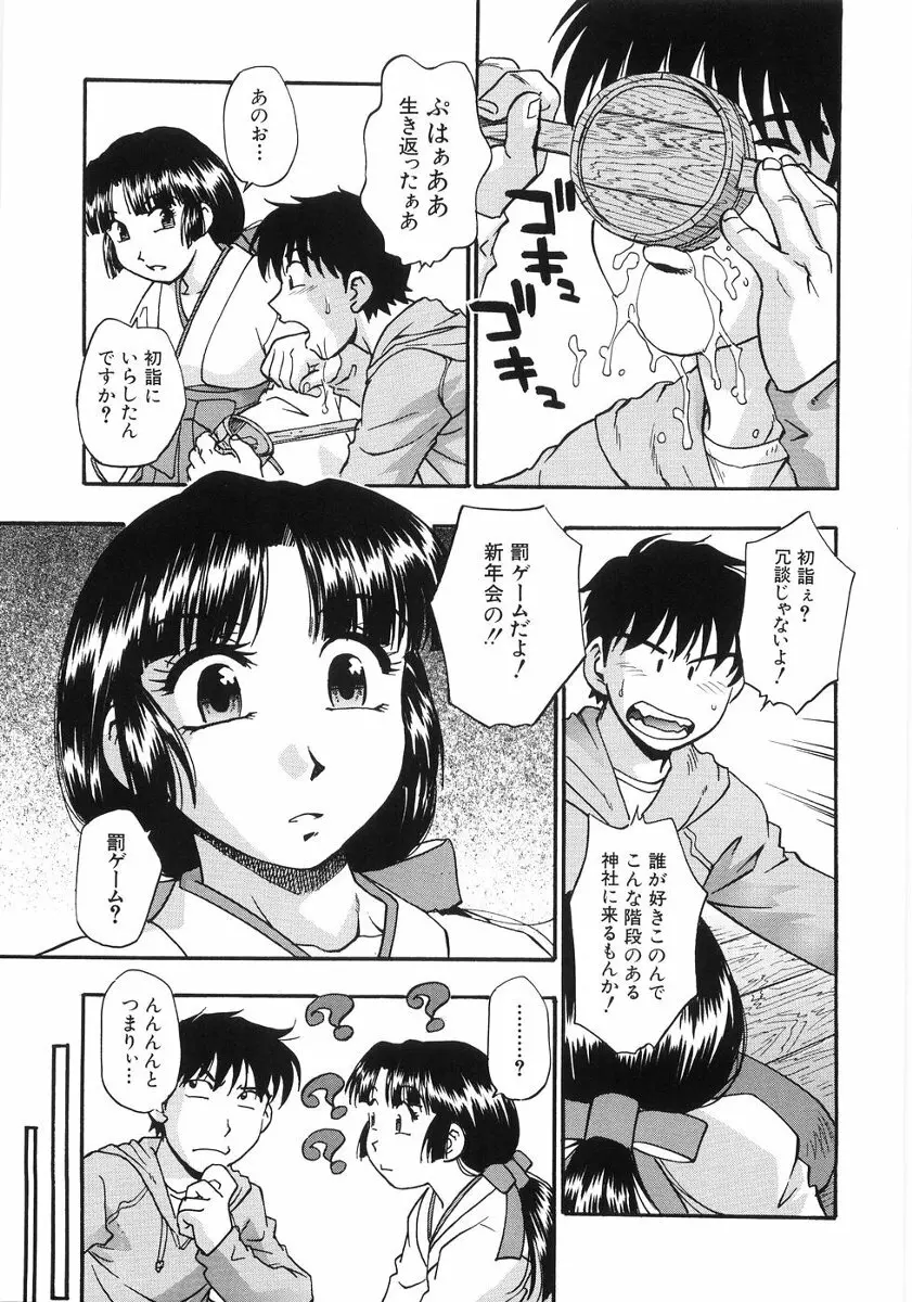 たまりませんわい Page.174