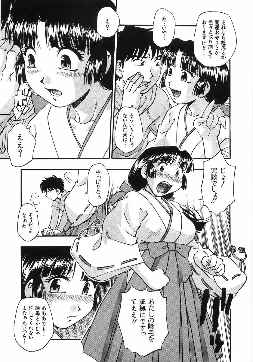 たまりませんわい Page.176