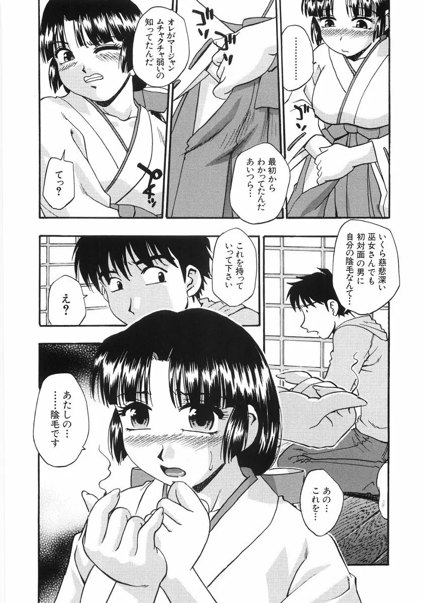 たまりませんわい Page.177