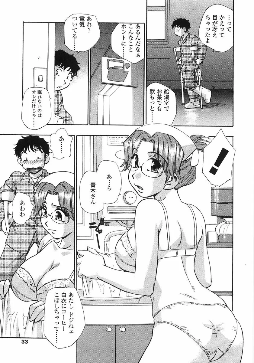 たまりませんわい Page.36