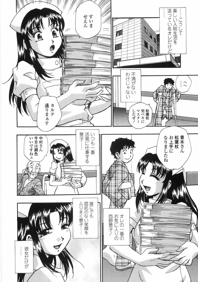 たまりませんわい Page.41