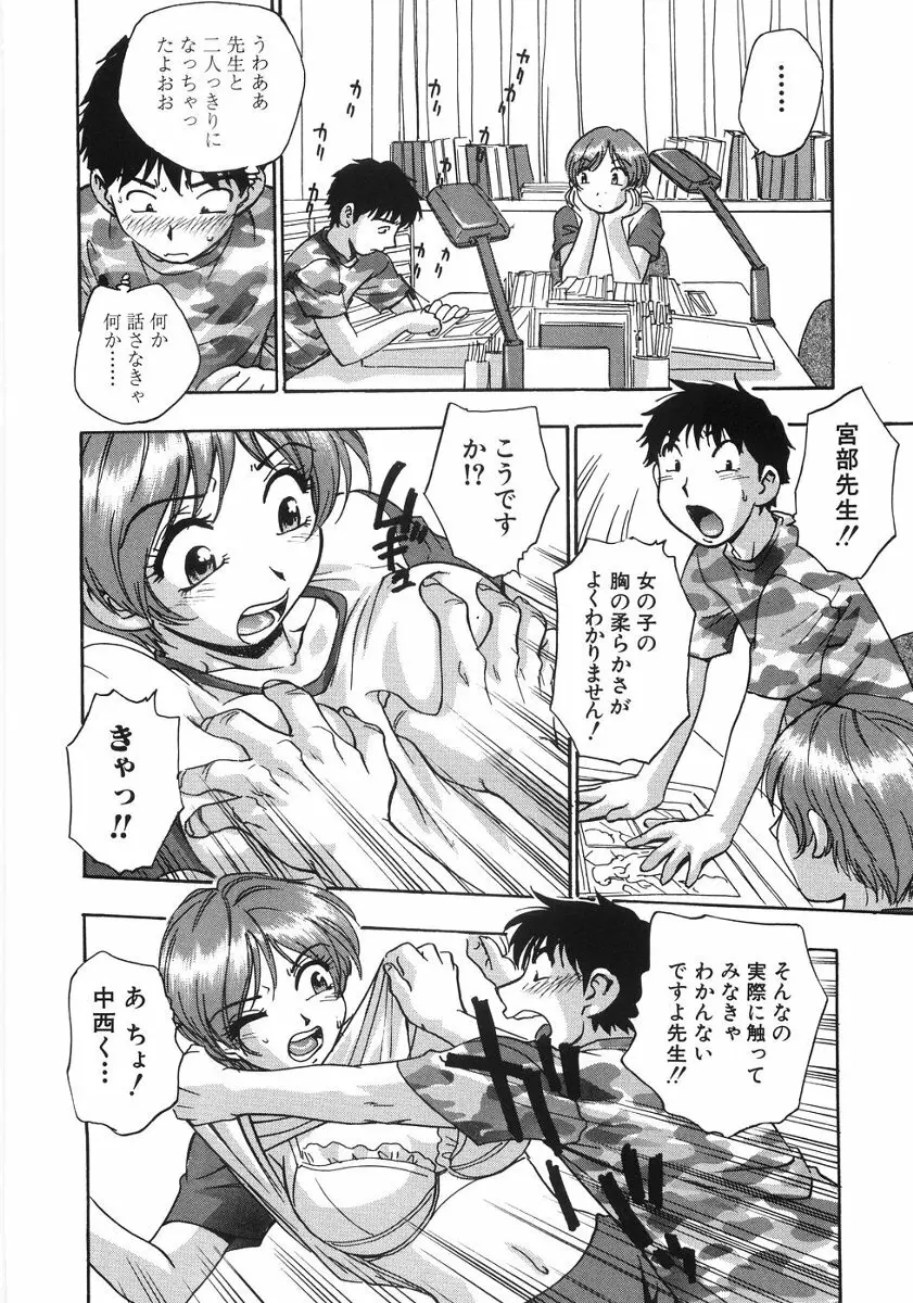 たまりませんわい Page.55