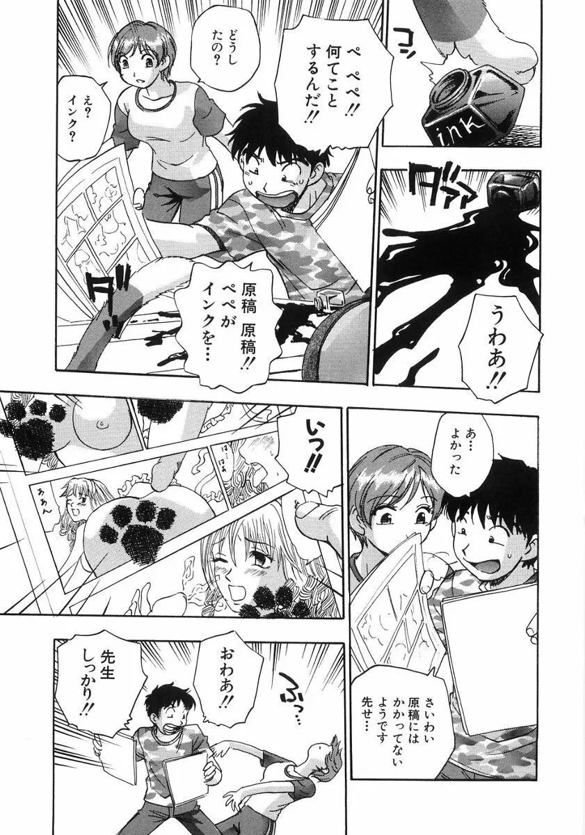 たまりませんわい Page.58