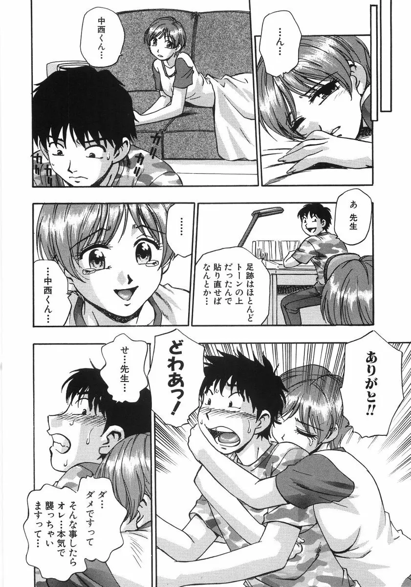 たまりませんわい Page.59