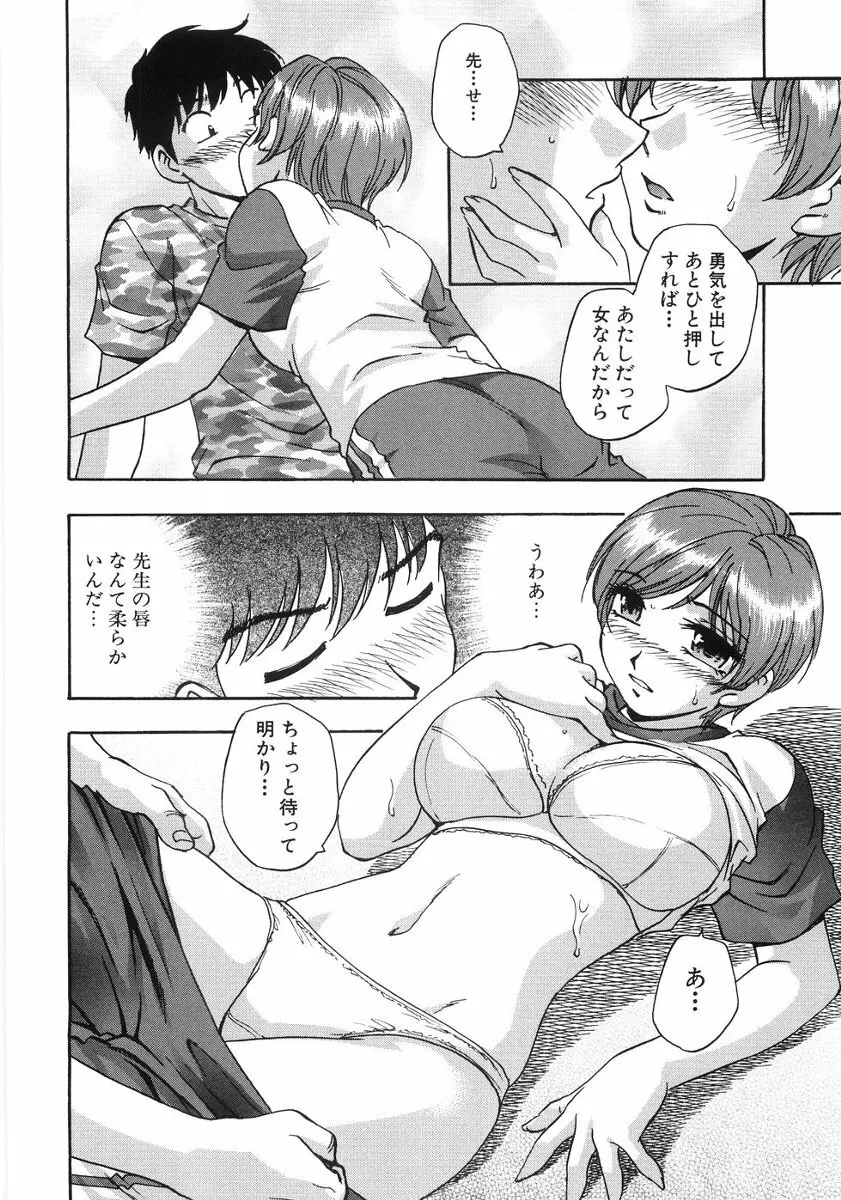 たまりませんわい Page.61