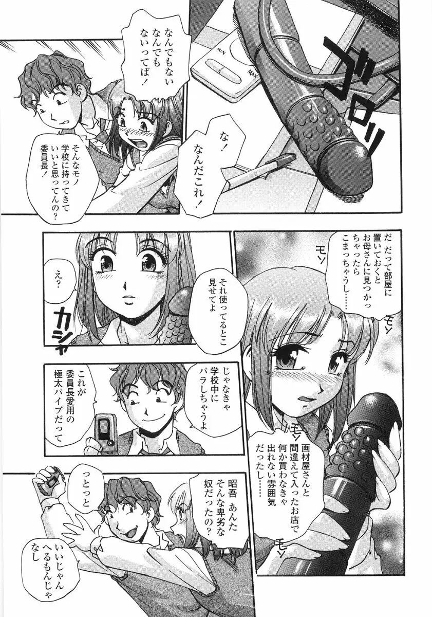 たまりませんわい Page.78