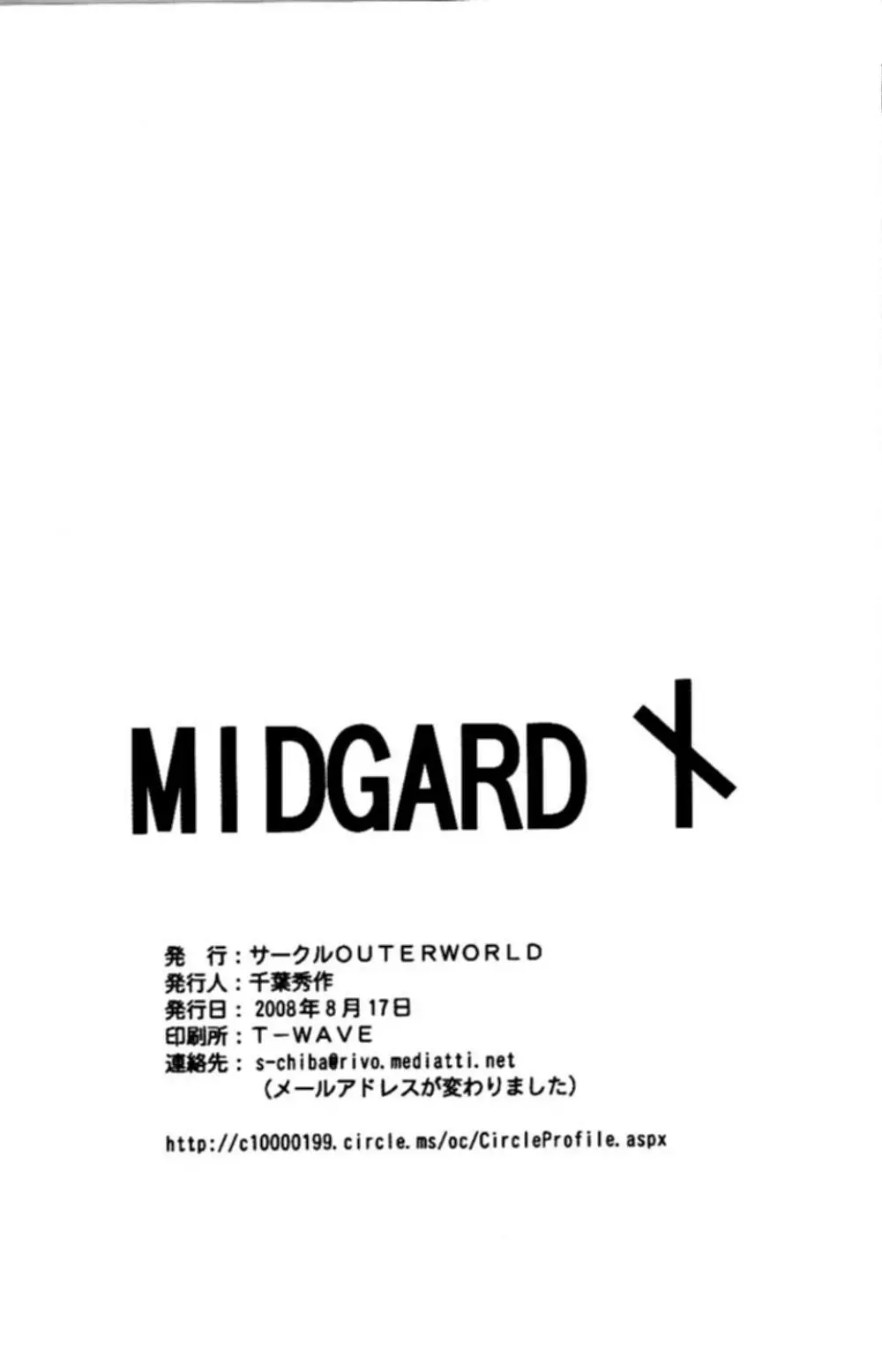 MIDGARD <ニイド> Page.38