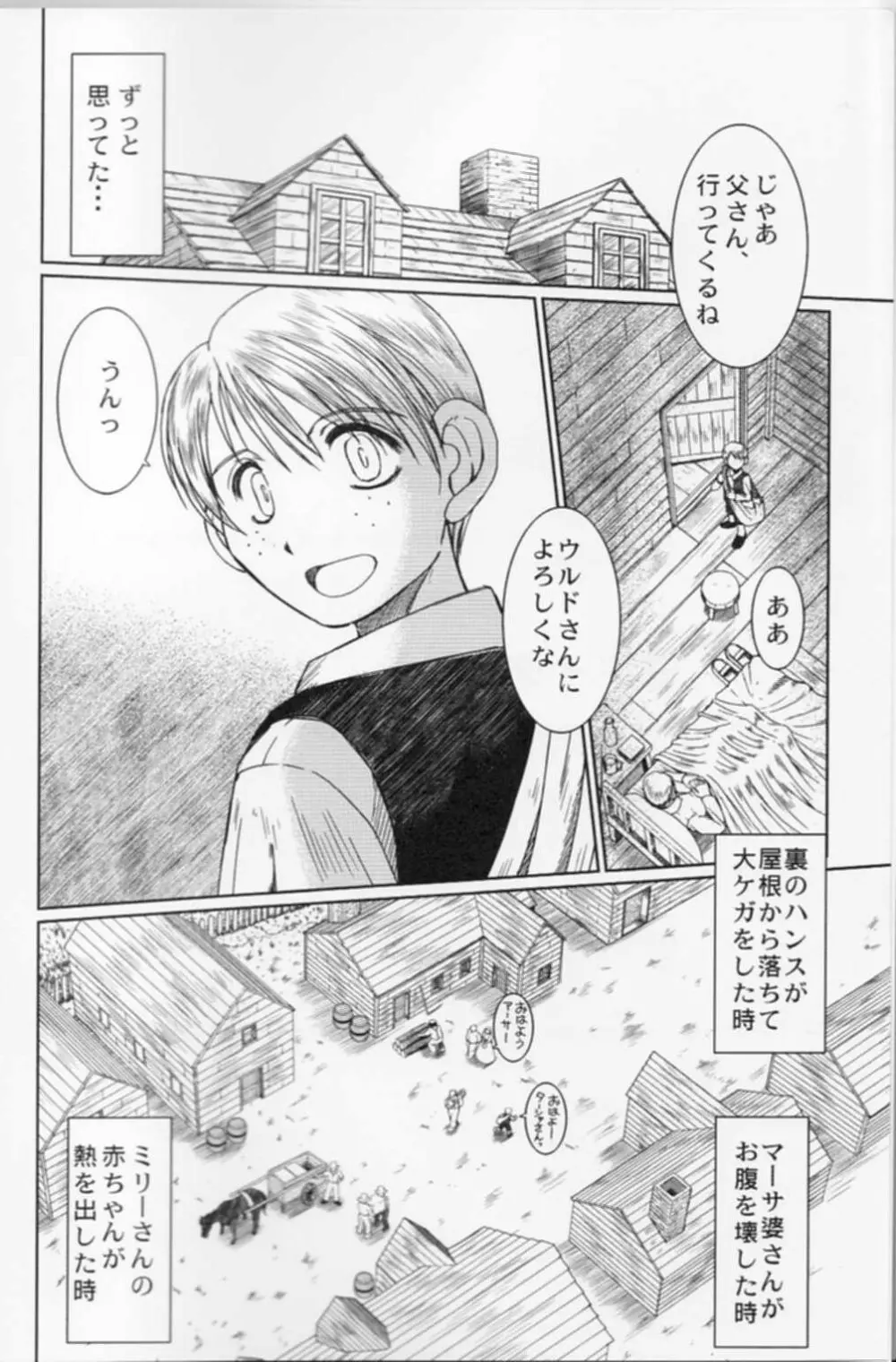 MIDGARD <ニイド> Page.4