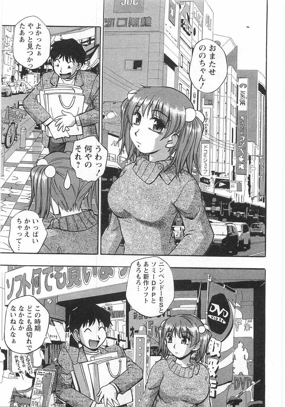 黒門らぶぁ〜ず Page.117