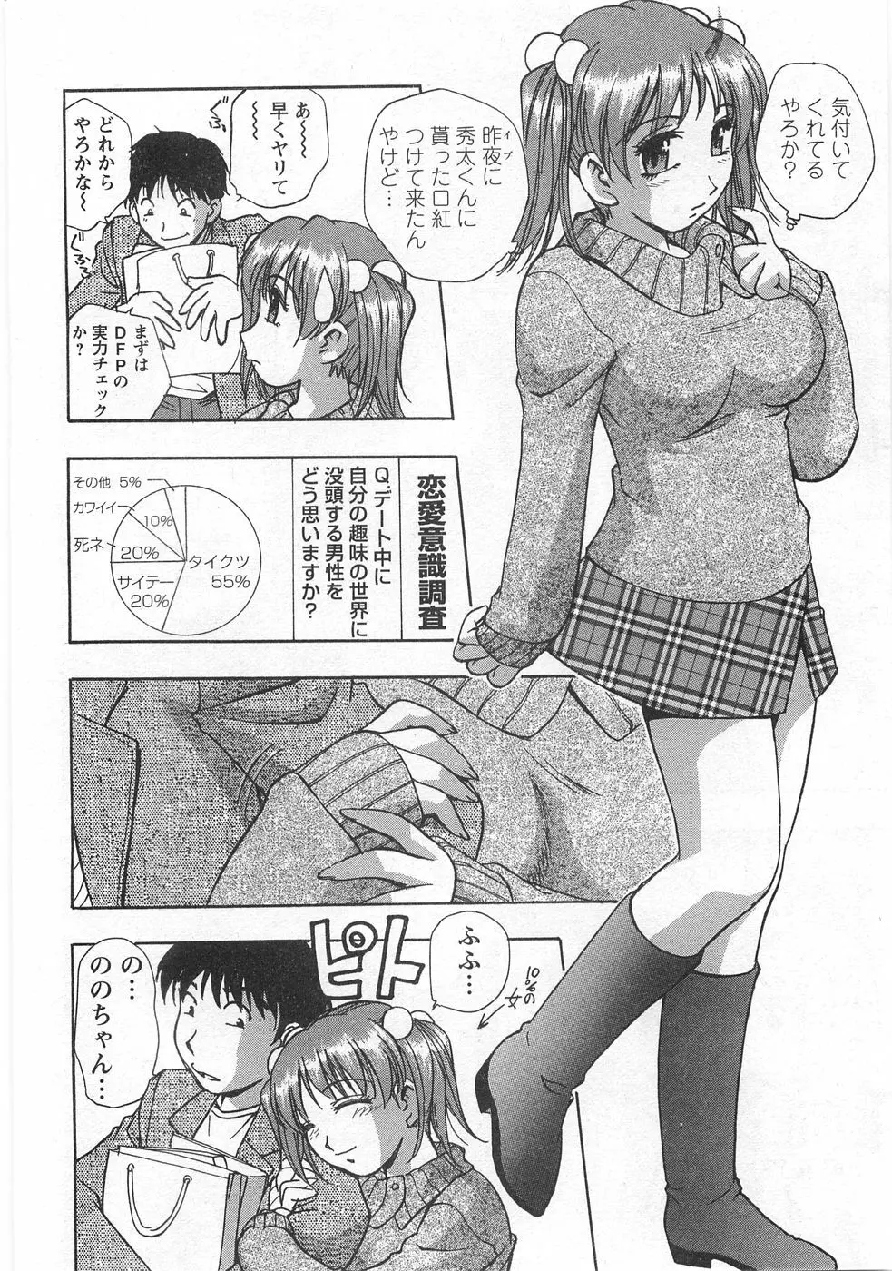黒門らぶぁ〜ず Page.118