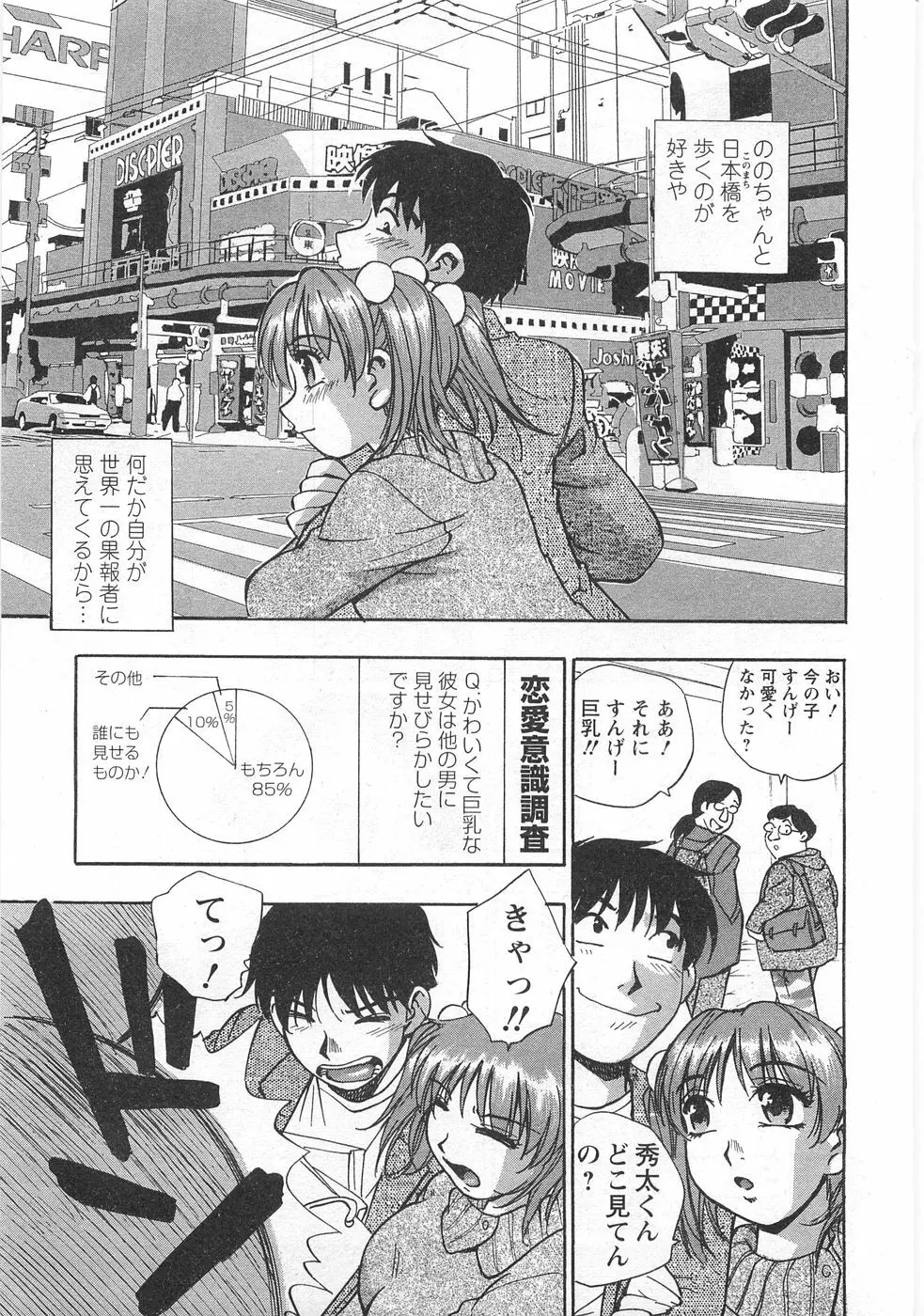 黒門らぶぁ〜ず Page.119
