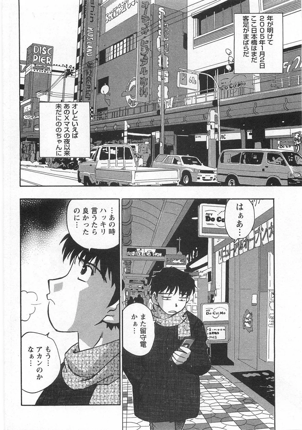 黒門らぶぁ〜ず Page.134
