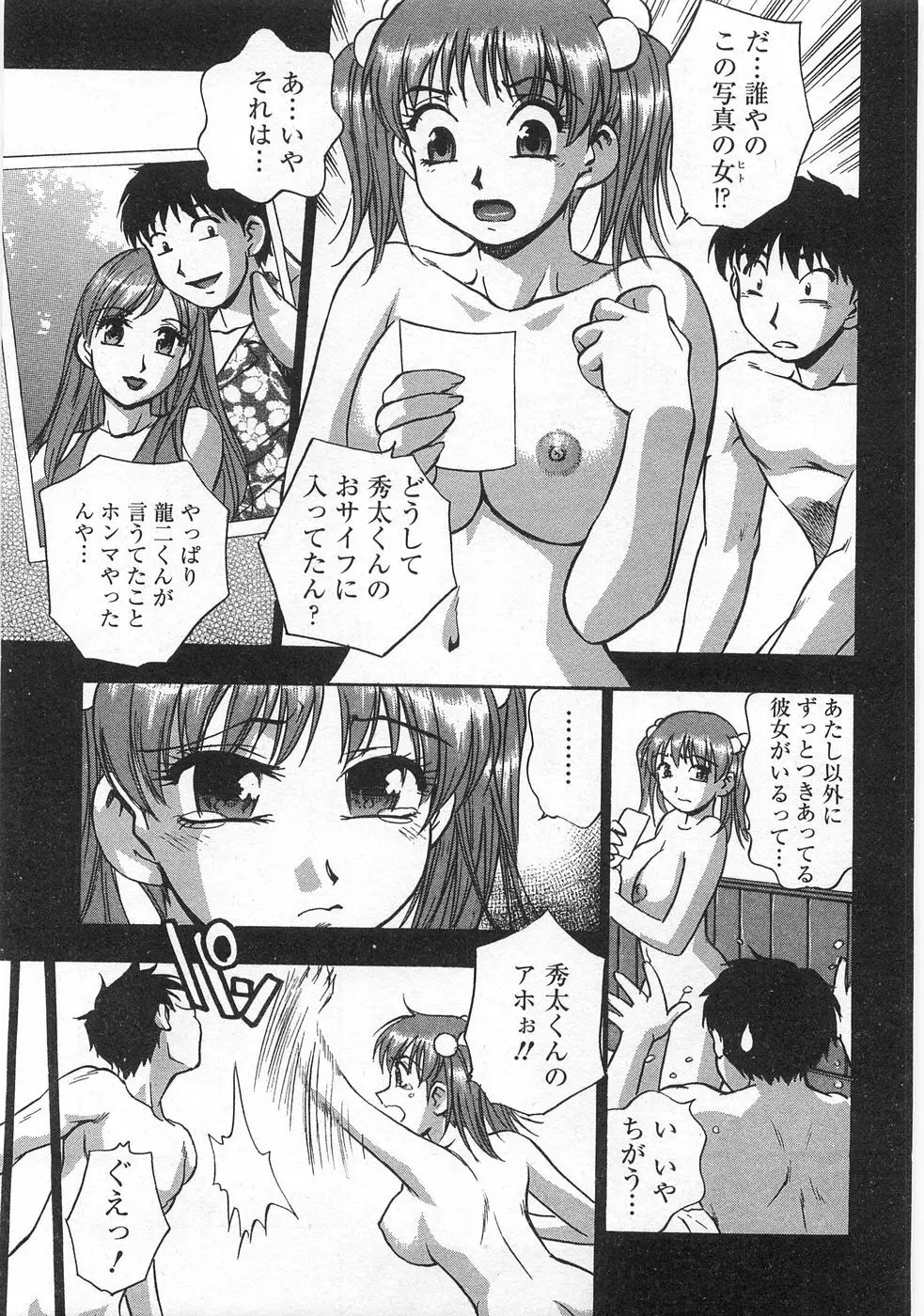 黒門らぶぁ〜ず Page.135