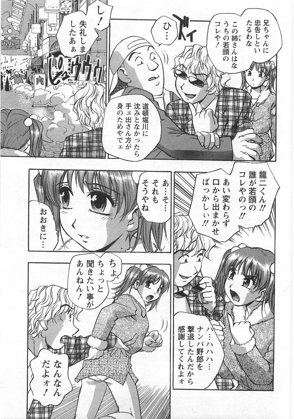 黒門らぶぁ〜ず Page.139