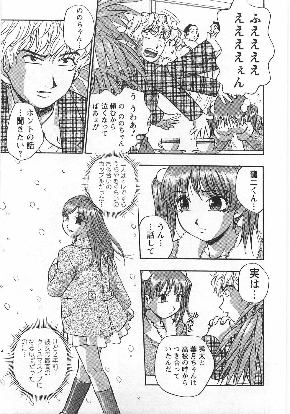 黒門らぶぁ〜ず Page.141