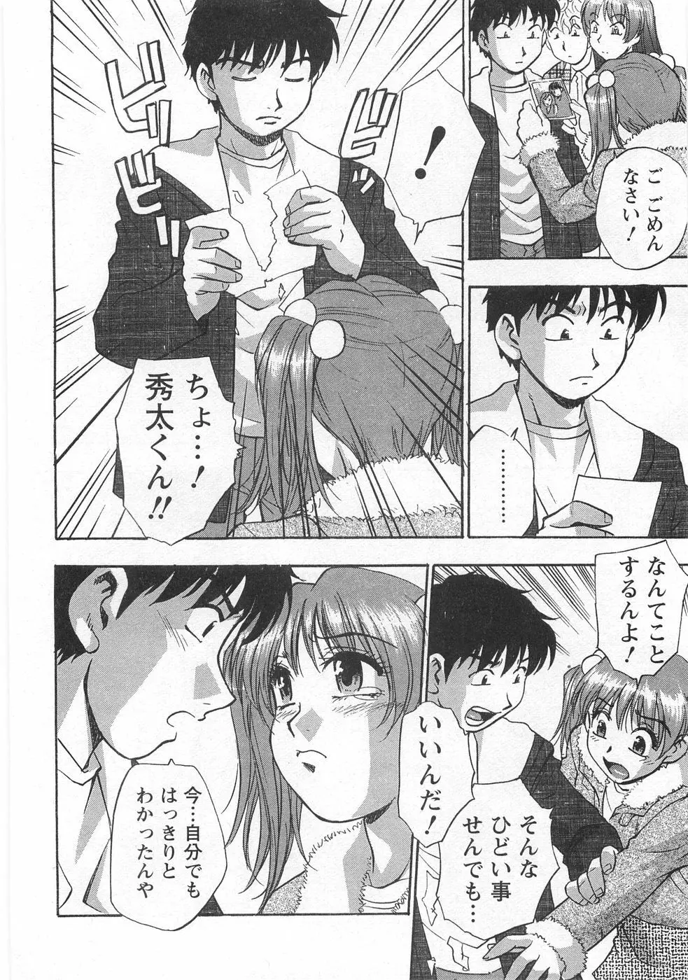 黒門らぶぁ〜ず Page.144