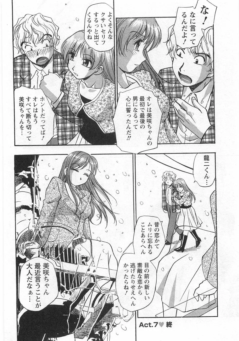 黒門らぶぁ〜ず Page.152